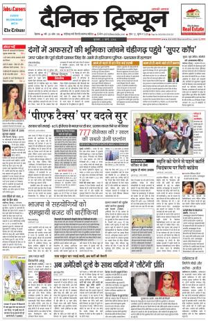 DT_02_March_2016_Rohtak