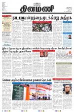 Dinamani - New Delhi