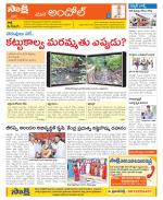 Medak Constituencies