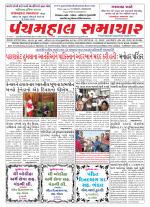 Panchmahal Samachar