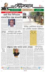 Dainik-Statesman