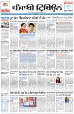 Punjabi Tribune (Delhi Edition)