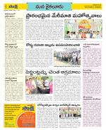 Krishna Constituencies