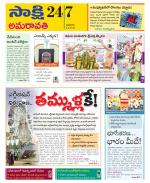 Vijayawada City