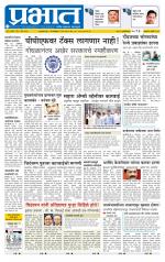 अहमदनगर आवृत्ती