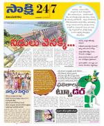 Vijayanagaram District