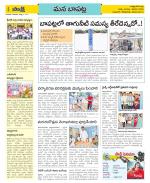 Guntur Constituencies