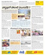 Vijayanagaram Constituencies