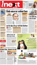Lucknow Upcountry ePaper:Barabanki News Paper,Sitapur,Faizabad News Paper - Inext Live Jagran