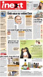 Bareilly Upcountry ePaper:Meerganj News Paper,Nawabganj News Paper - Inext Live Jagran