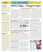 Guntur Amaravathi Constituencies