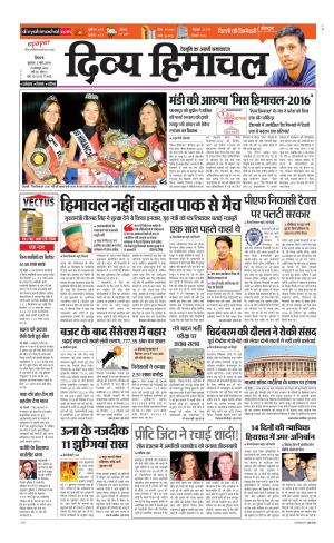 Divya Himachal Shimla