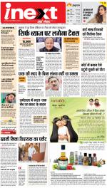 Patna Upcountry ePaper:Chhapra,Hajipur,Bihar Sharif,Begusarai,Bhojpur,Gaya News Paper - Inext Live Jagran