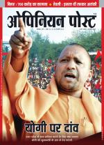 ओपिनियन पोस्ट