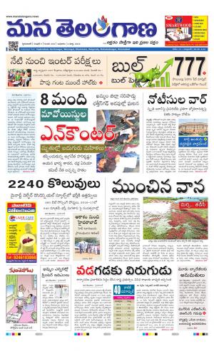 Mana Telangana City Main