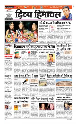Divya Himachal Chandigarh
