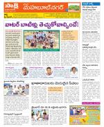 Mahabubnagar Constituencies