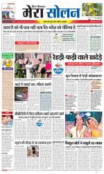 Divya Himachal Shimla+Mera Solan +Aastha