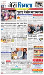 Divya Himachal Shimla+Mera Shimla +Aastha