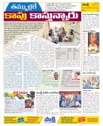 Srikakulam Constituencies