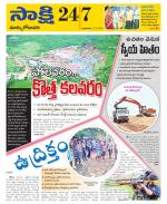 East Godavari District