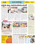 Vijayawada City Constituencies