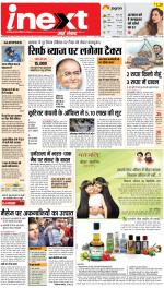 Prayagraj Hindi ePaper, Allahabad Hindi Newspaper - InextLive