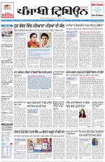 Punjabi Tribune