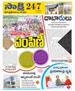 SPSR Nellore District