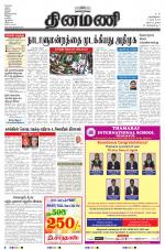 Dinamani - Nagapattinam