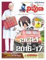 Nipuna Educational Magazine