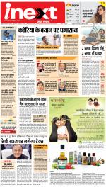 Agra Hindi ePaper, Agra Hindi Newspaper – InextLive