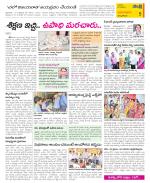 East Godavari Divisions