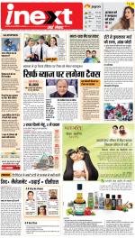 Meerut Hindi ePaper, Meerut Hindi Newspaper - InextLive