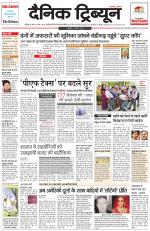Dainik Tribune (Chandigarh)