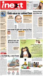 Kanpur Hindi ePaper, Kanpur Hindi Newspaper - InextLive