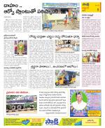 Prakasam Constituencies