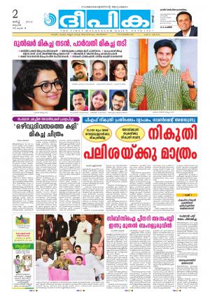 deepika 02 march 2016