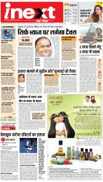 Varanasi Hindi ePaper, Varanasi Hindi Newspaper - InextLive