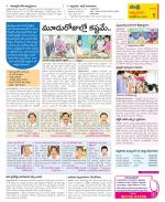 SPSR Nellore Constituencies