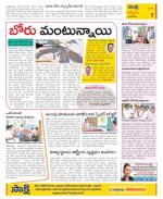 YSR Kadapa Constituencies