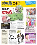 Hanamakonda District