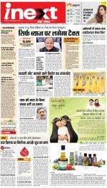 Dehradun Hindi ePaper, Dehradun Hindi Newspaper - InextLive