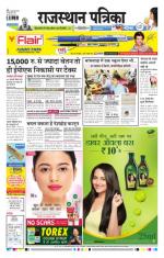 Jodhana Patrika