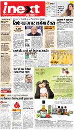 Dehradun Upcountry ePaper:Haridwar News Paper,Roorkee News Paper - Inext Live Jagran