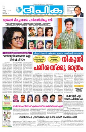 deepika 02 march 2016