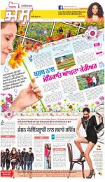 SUPPLEMENT : Punjabi jagran News : 2nd March 2016