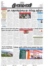 Dinamani - Dharmapuri