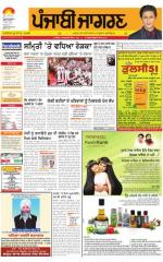 Tarantaran : Punjabi jagran News : 2nd March 2016