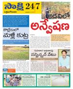 West Godavari District